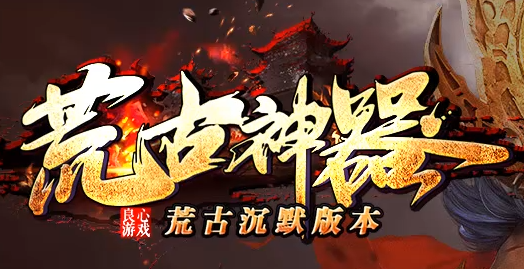 为何1.76网通复古传奇玩家逐渐消失?解